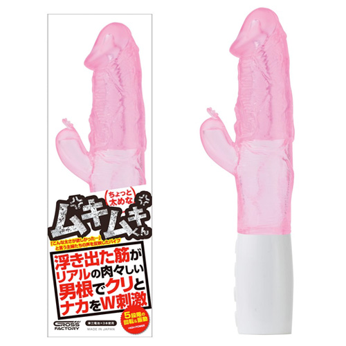 ちょっと太めなムキムキくん ピンク