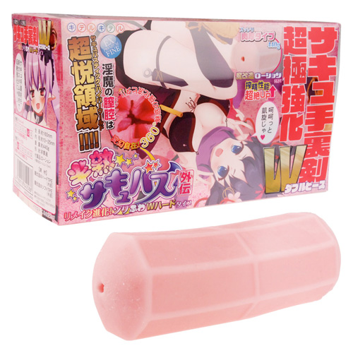 半熟サキュバス外伝 超極強化サキュ手裏剣VV リメイク進化!ゾリふわWハードタイプ