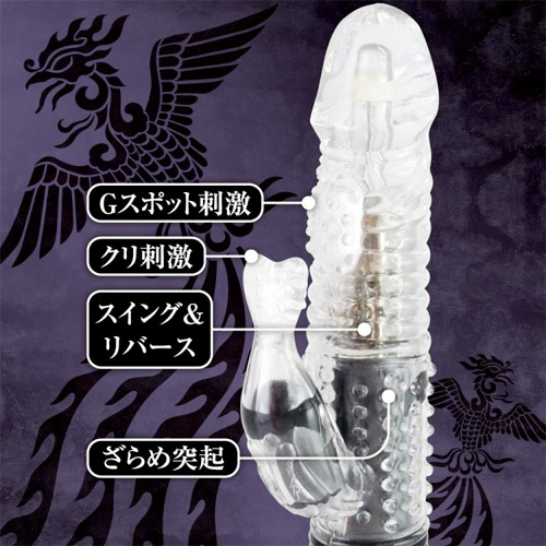鳳凰 黒い炎画像4
