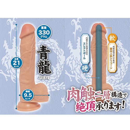 MARAMARA 絶頂仕事人 青龍 SEIRYU画像4