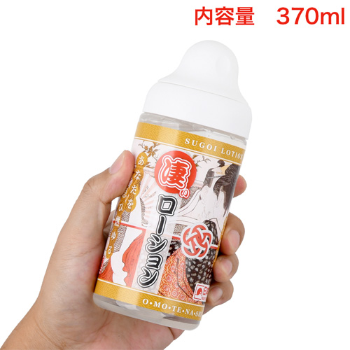 凄いローション画像2