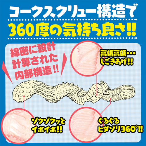Churro screw チュロスク画像3