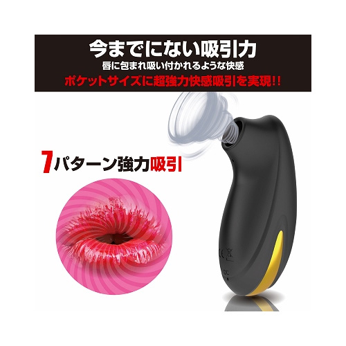 プリティラブ ポケットバキューマー画像3
