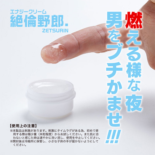 エナジークリーム 絶倫野郎.画像4