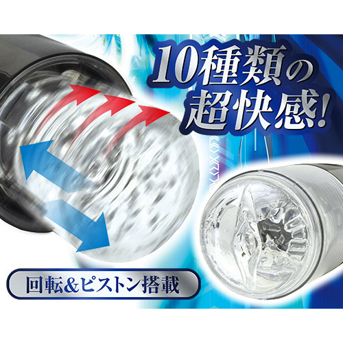 ピストントルネード画像3