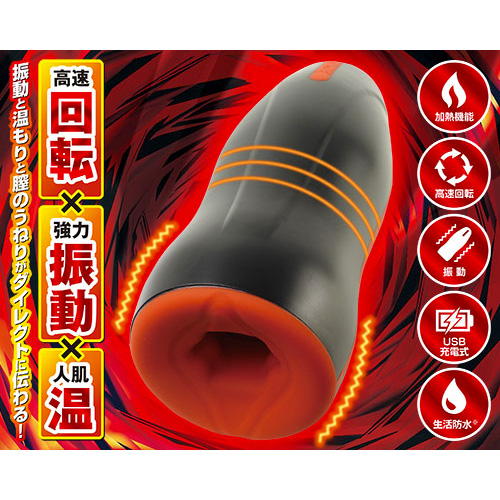 ホットトルネード画像2