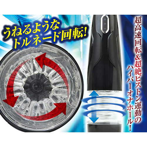 ピストントルネード画像2