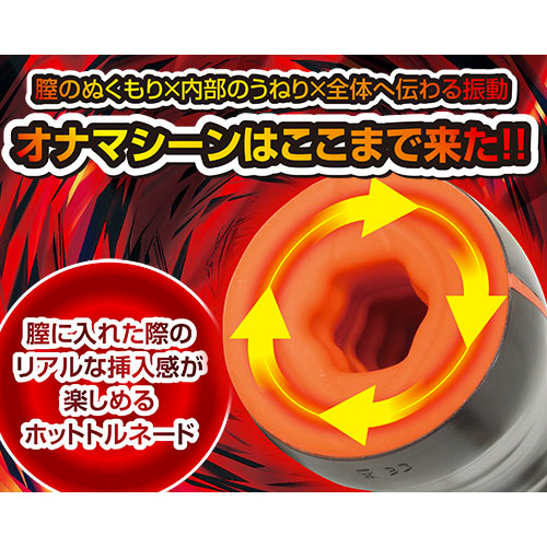 ホットトルネード画像3