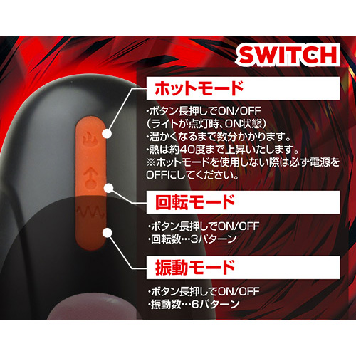 ホットトルネード画像5