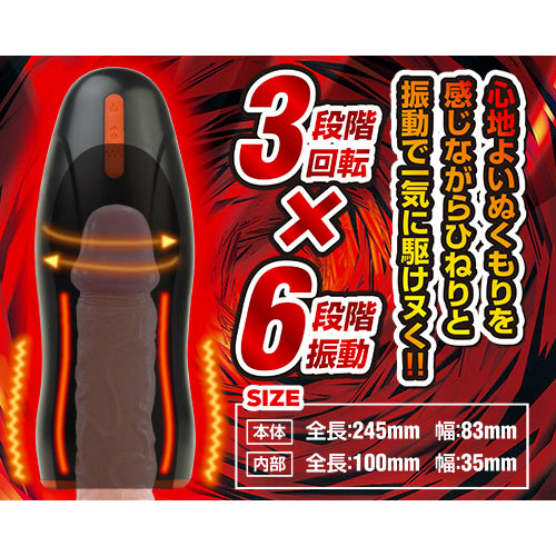 ホットトルネード画像4