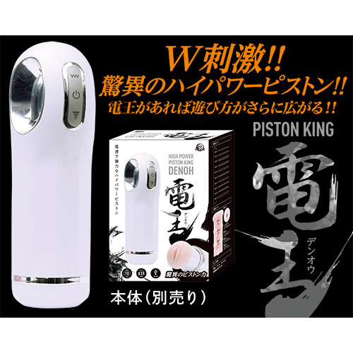 ピストンキング電王 専用ホール 参画像3