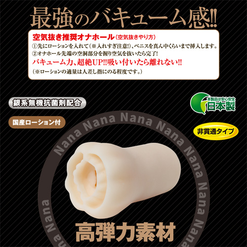 Nana ナナ HARD ver画像4