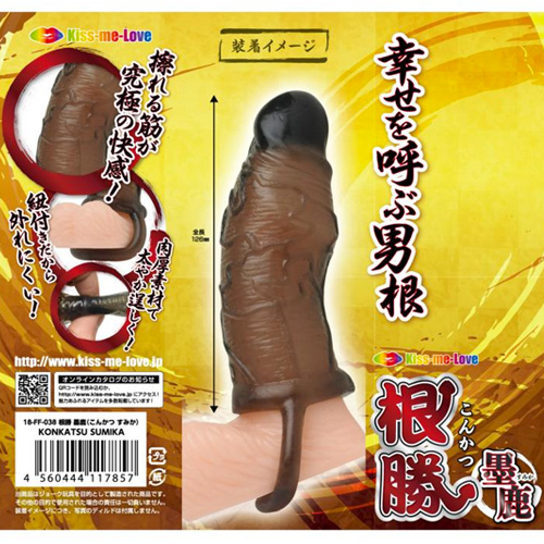 根勝 墨鹿画像3