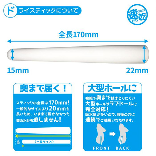 DNAドライスティック画像5