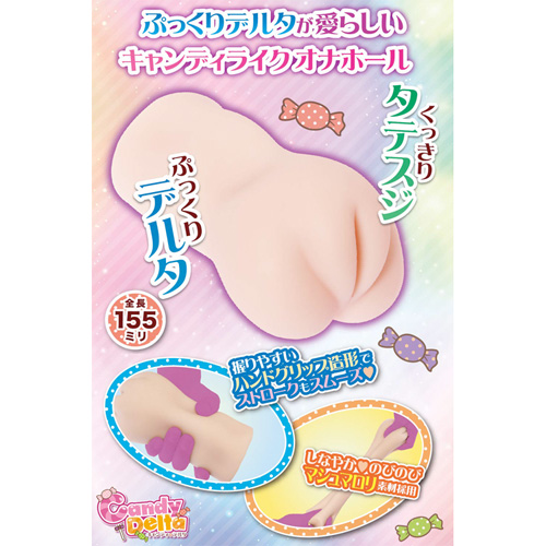 Candy Delta キャンディデルタ画像5
