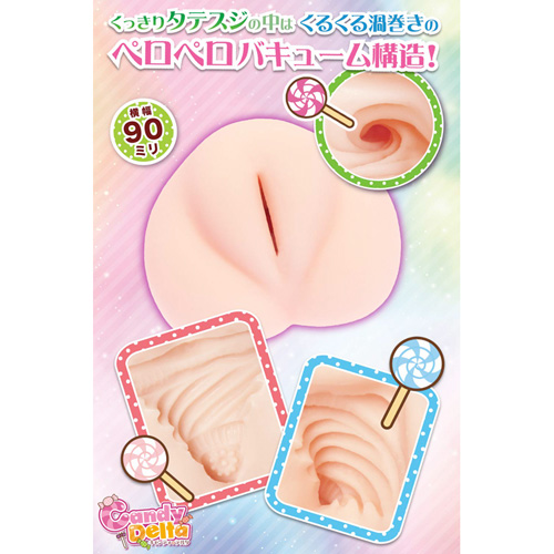 Candy Delta キャンディデルタ画像4