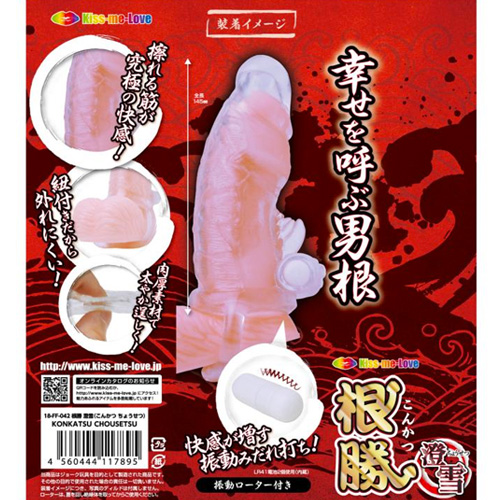 根勝 澄雪画像2