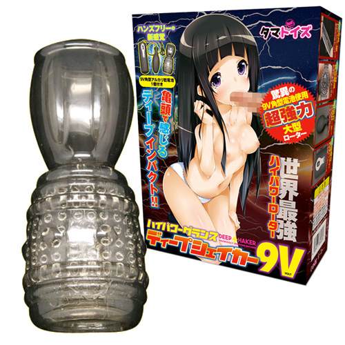 ハイパワーグランスディープシェイカー 9V