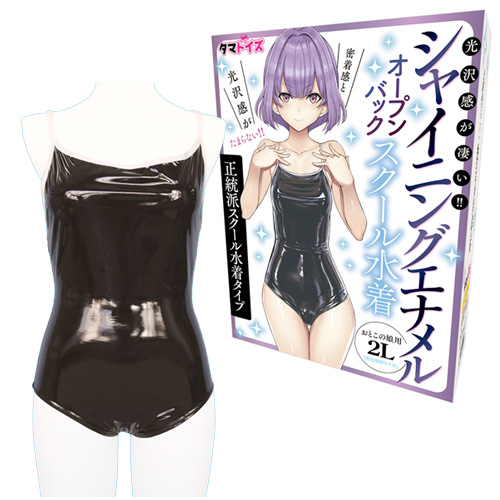 シャイニングエナメルオープンバックスクール水着 おとこの娘用2Lサイズ
