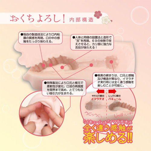 おくちよろし！画像3