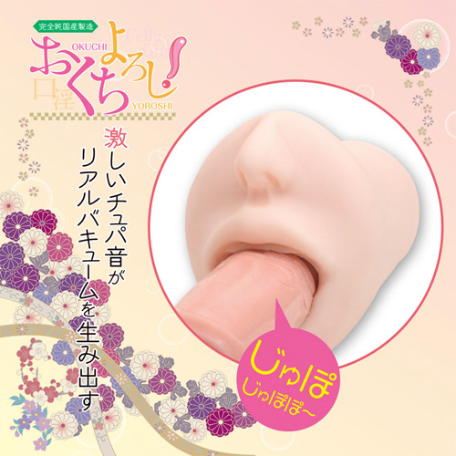 おくちよろし！画像4