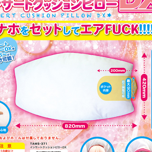 インサートクッションピローDX画像6