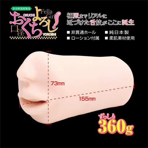 おくちよろし！画像2