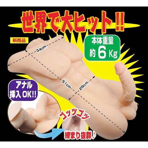 男女で使えるユニセックスなラブドール ボーイフレンドDOLLあきら