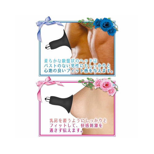 ニップルエロティカ チクニー専用ローター画像4