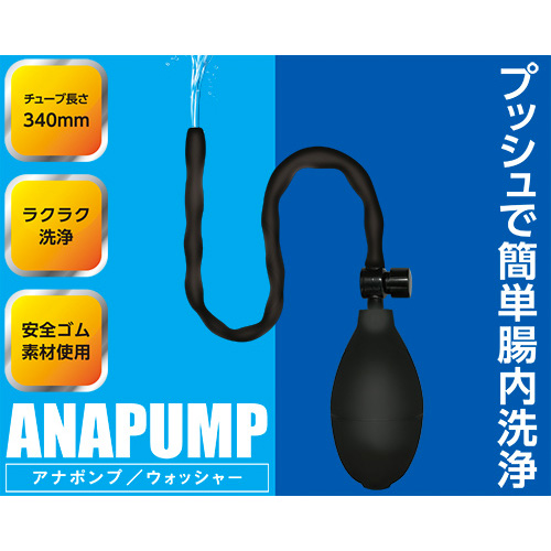 アナポンプ　ウォッシャー画像4