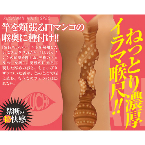クチマン画像4