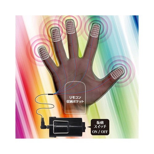 ファンタスティックフィンガーグローブ画像2