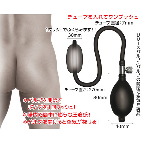 アナポンプ　バルーン画像3