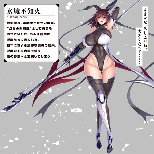 元対魔忍不知火 妖艶未亡人ホール画像5