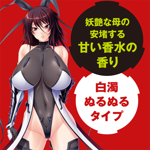 元対魔忍不知火 白濁ローション画像3