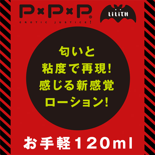 元対魔忍不知火 白濁ローション画像2