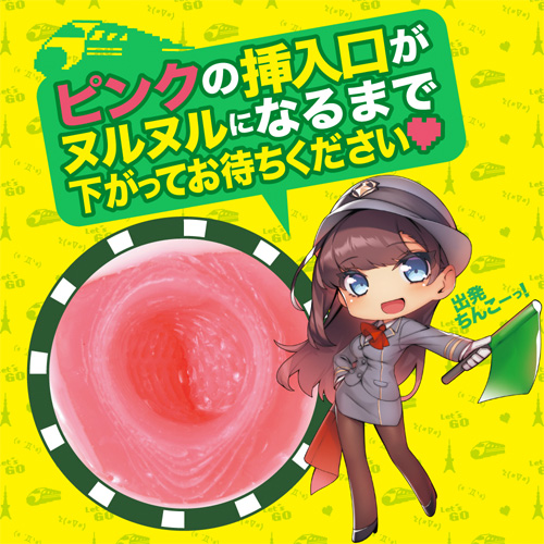 超特ぴゅー くぱレール娘画像6