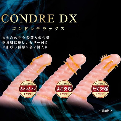 コンドレDX画像2