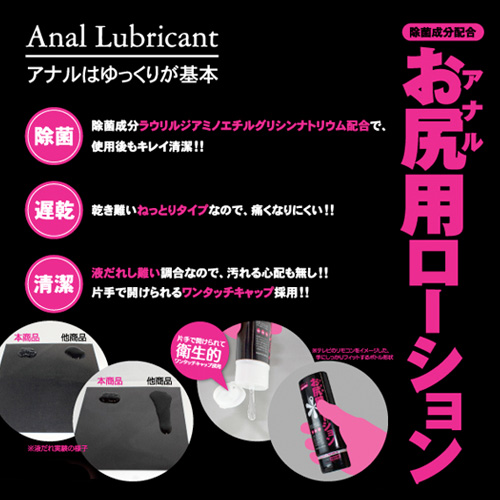 お尻用ローション画像7