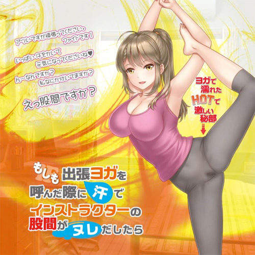もしも 出張ヨガを呼んだ際に汗でインストラクターの股間がヌレだしたら画像3