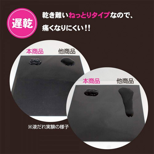 お尻用ローション画像3
