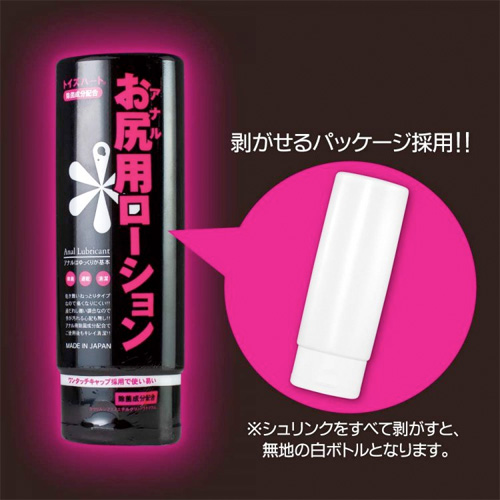 お尻用ローション画像5