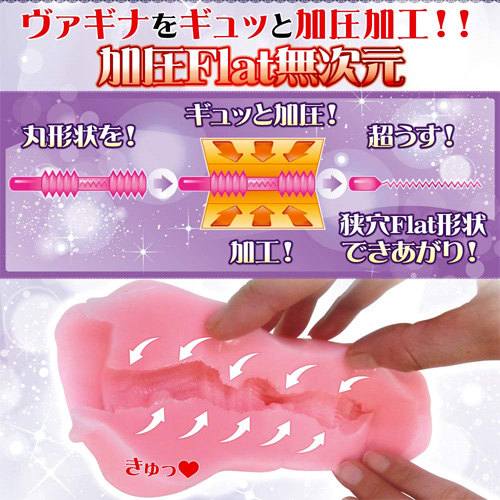 ヴァギナフィッターズ画像5