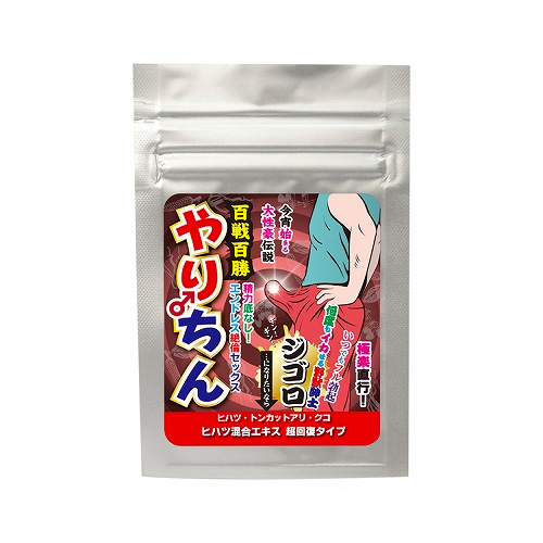 やりちん ジゴロ 超回復タイプ (ヒハツ混合エキス配合)画像2