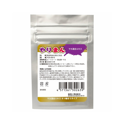 やりまん 名器変身 キツ締まりタイプ (マカ混合エキス配合)画像3