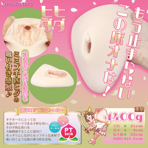 床オナ式PAD19（ワンナイン）画像7