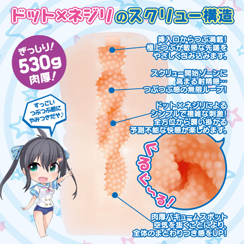 うずまき×ぐるぐ～る画像2