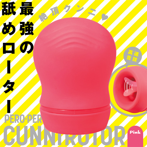 PERO-PERO CUNNI ROTOR ペロペロ クンニ ローター画像2