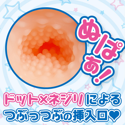 うずまき×ぐるぐ～る画像7