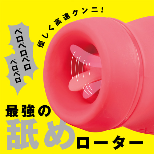 PERO-PERO CUNNI ROTOR ペロペロ クンニ ローター画像3